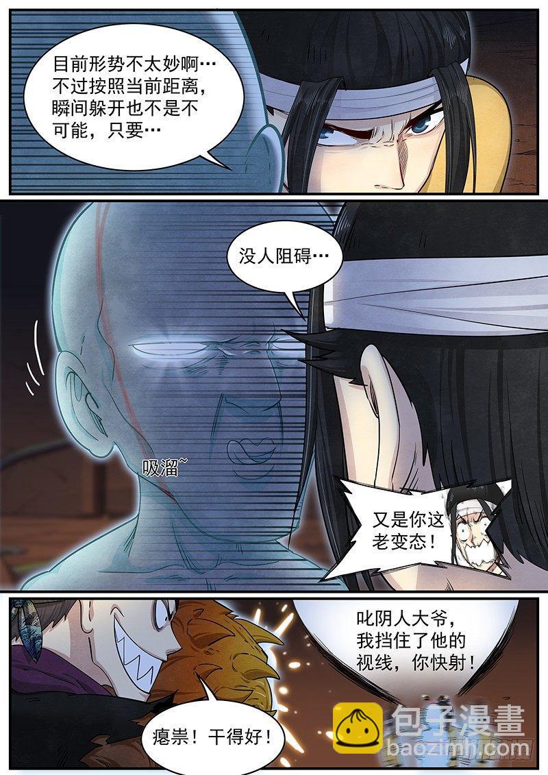 第二十一话：再次救援-第22话