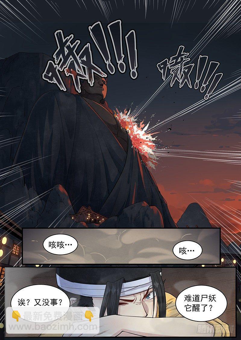 第二十一话：再次救援-第22话