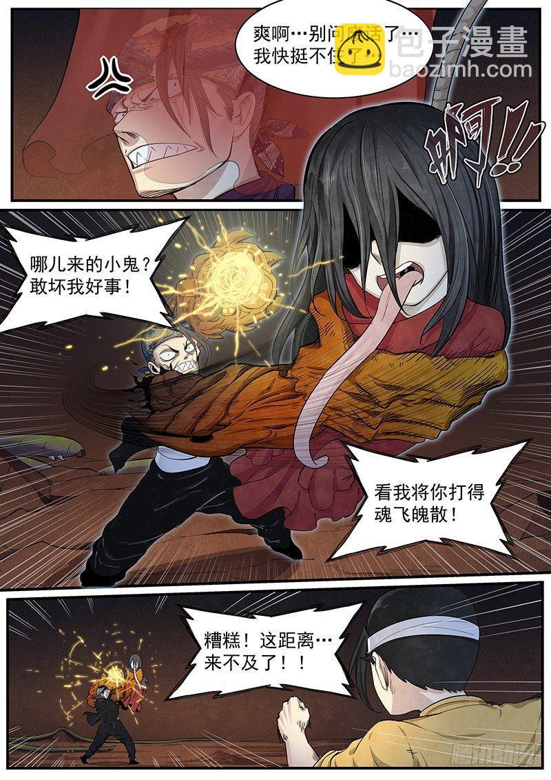 第二十一话：再次救援-第22话