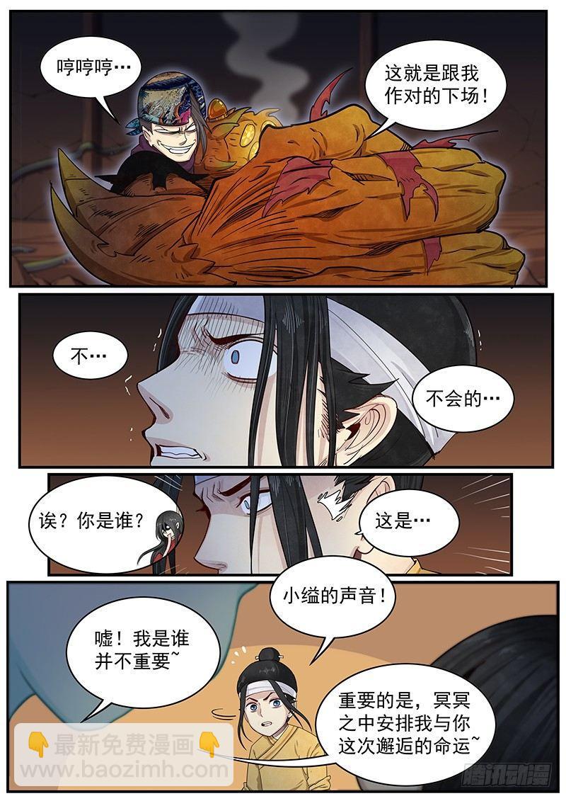 第二十一话：再次救援-第22话