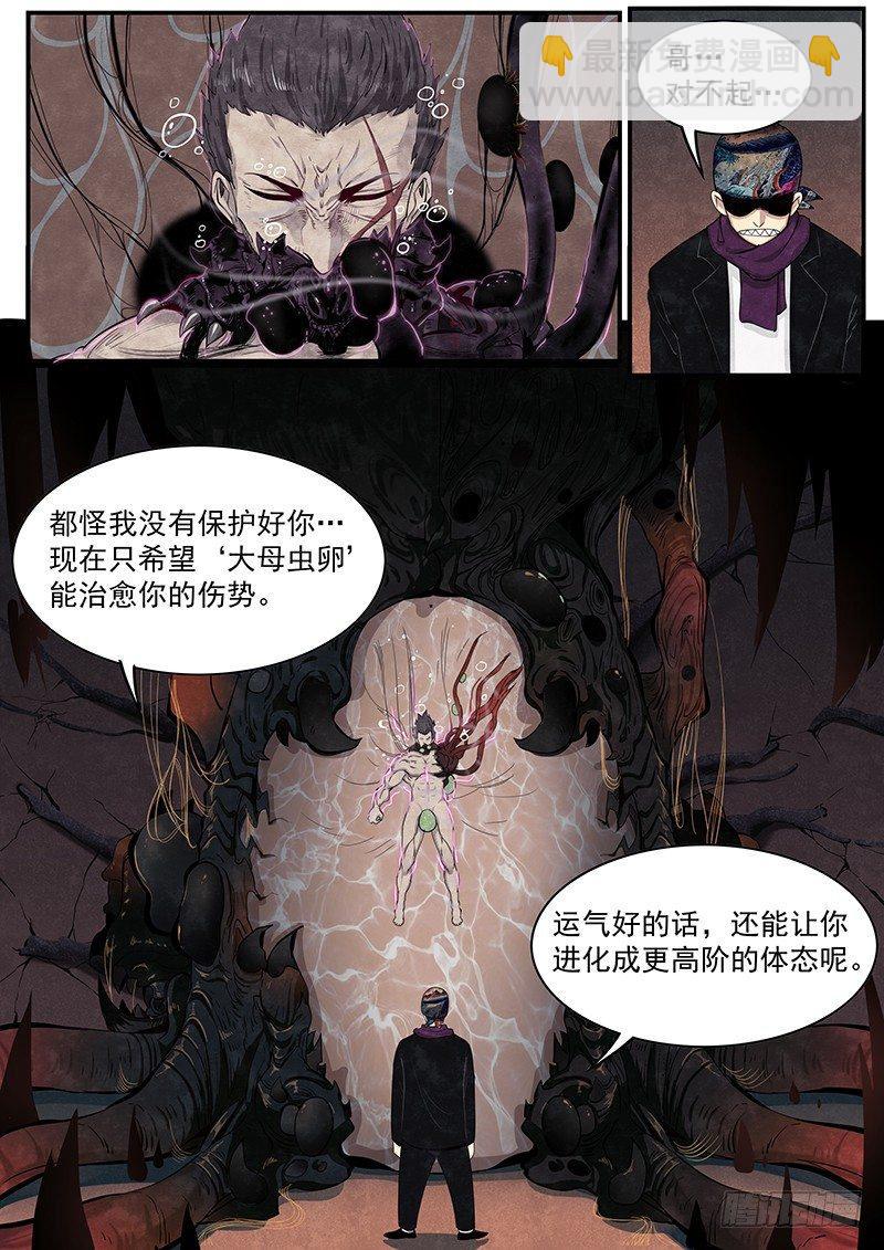 第二十一话：再次救援-第22话