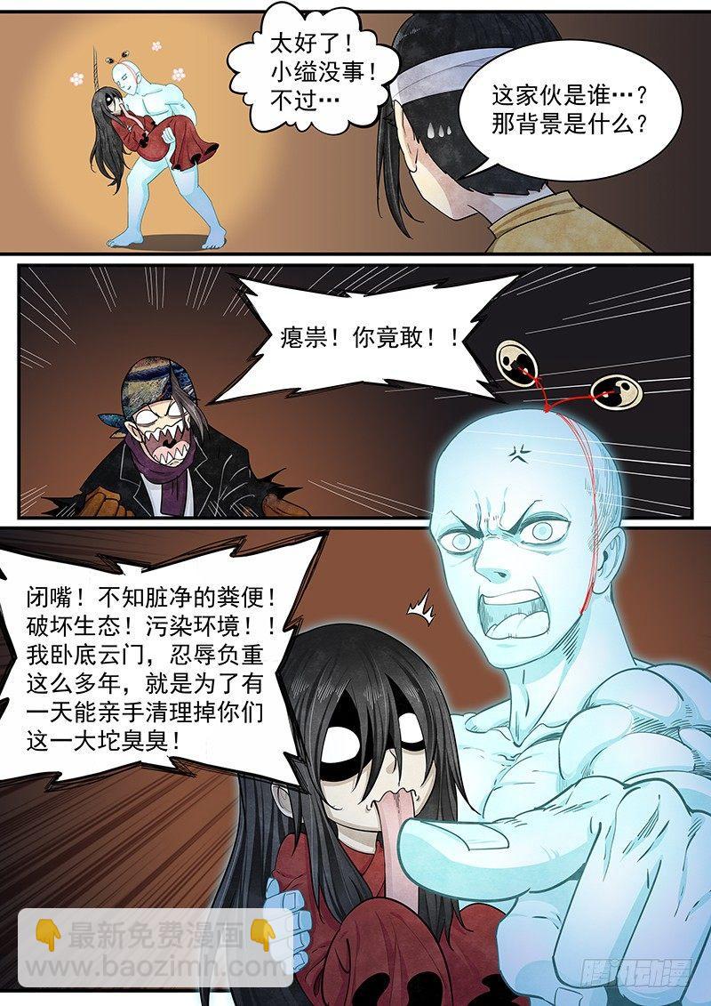 第二十一话：再次救援-第22话