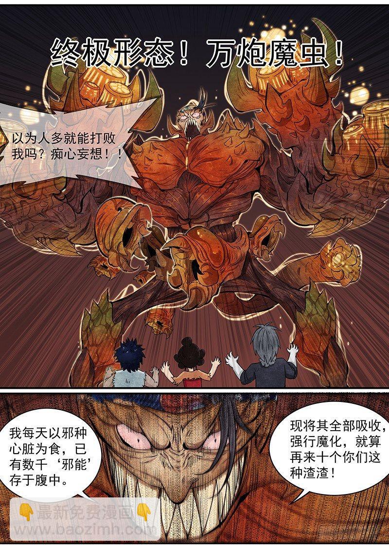 第二十一话：再次救援-第22话