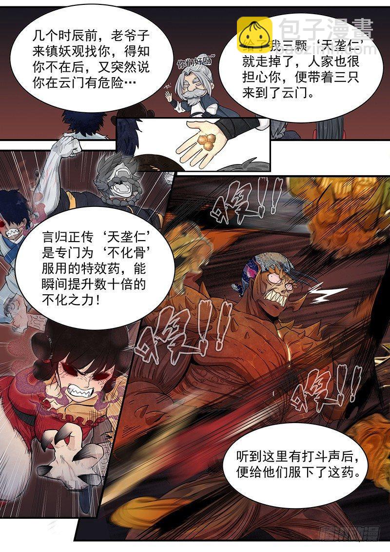 第二十一话：再次救援-第22话