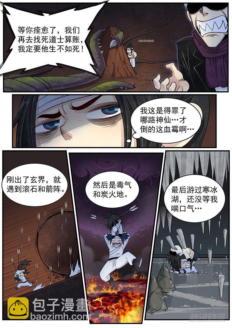 第二十一话：再次救援-第22话