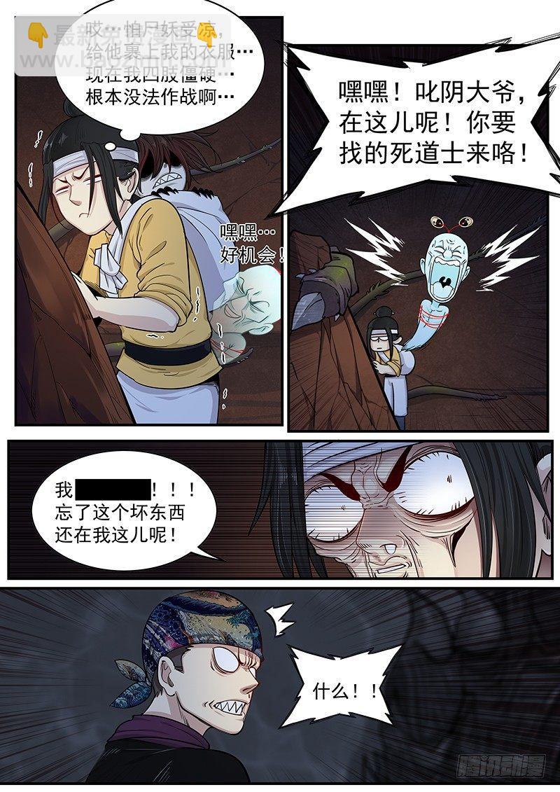 第二十一话：再次救援-第22话