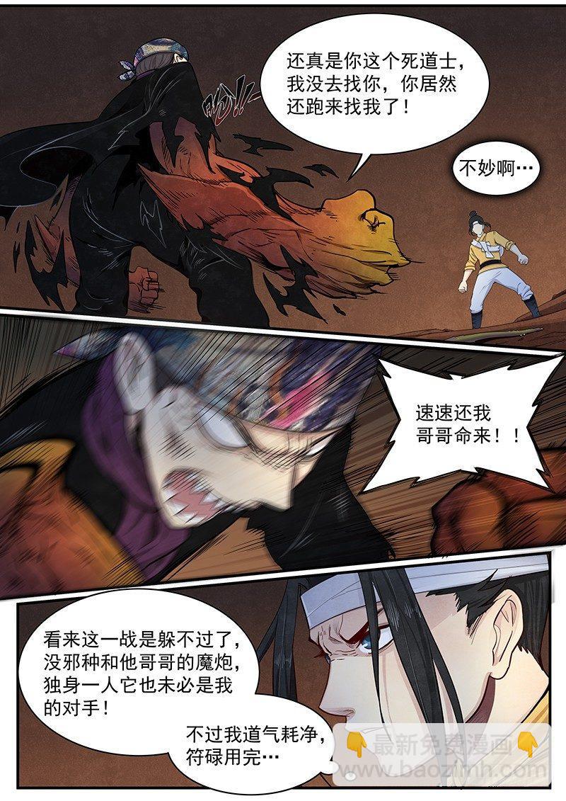 第二十一话：再次救援-第22话