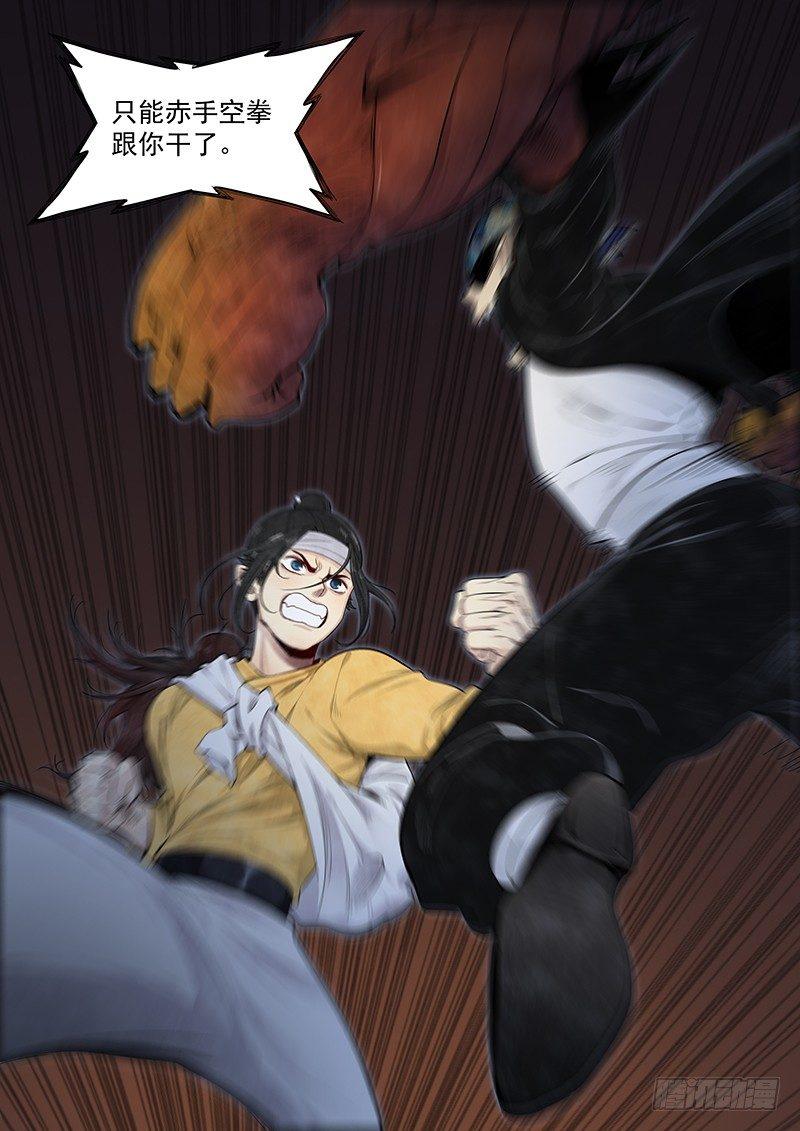 第二十一话：再次救援-第22话