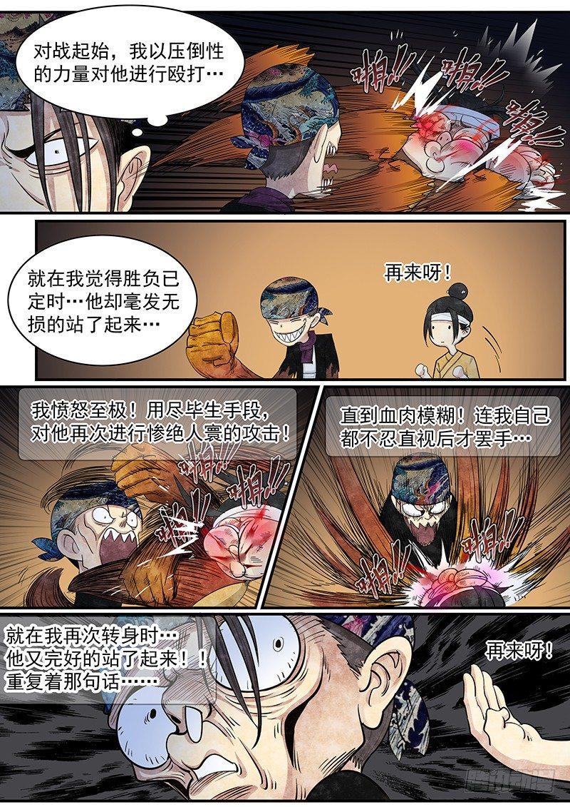 第二十一话：再次救援-第22话