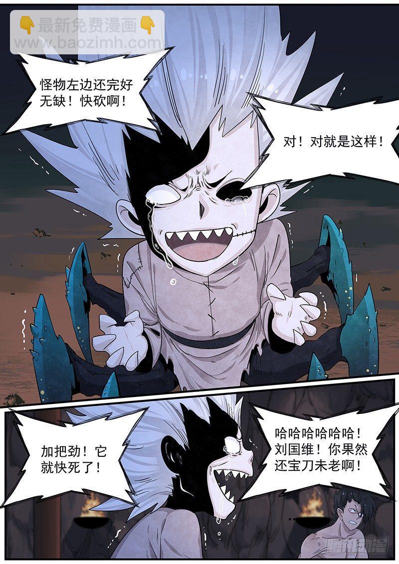 第二十三话：陶爷的复仇-第24话