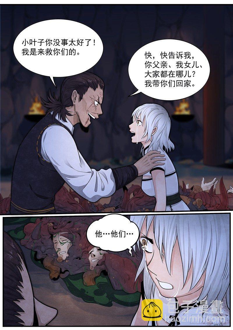 第二十三话：陶爷的复仇-第24话