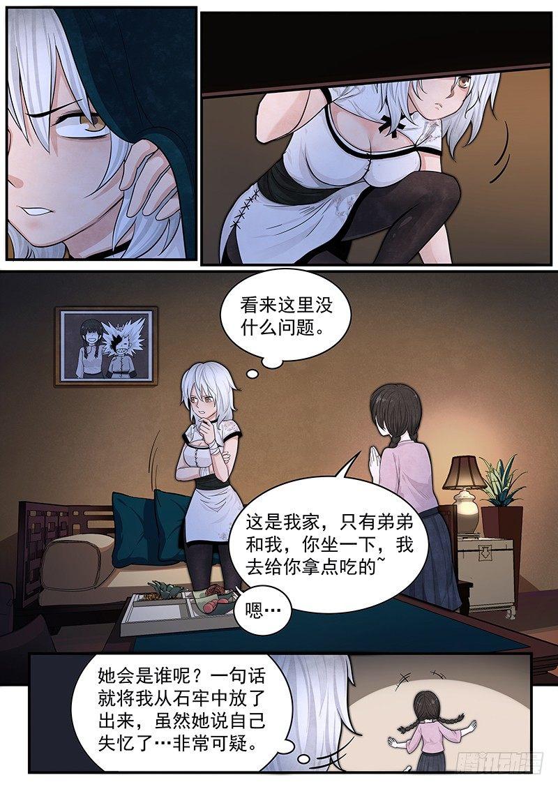 第二十三话：陶爷的复仇-第24话