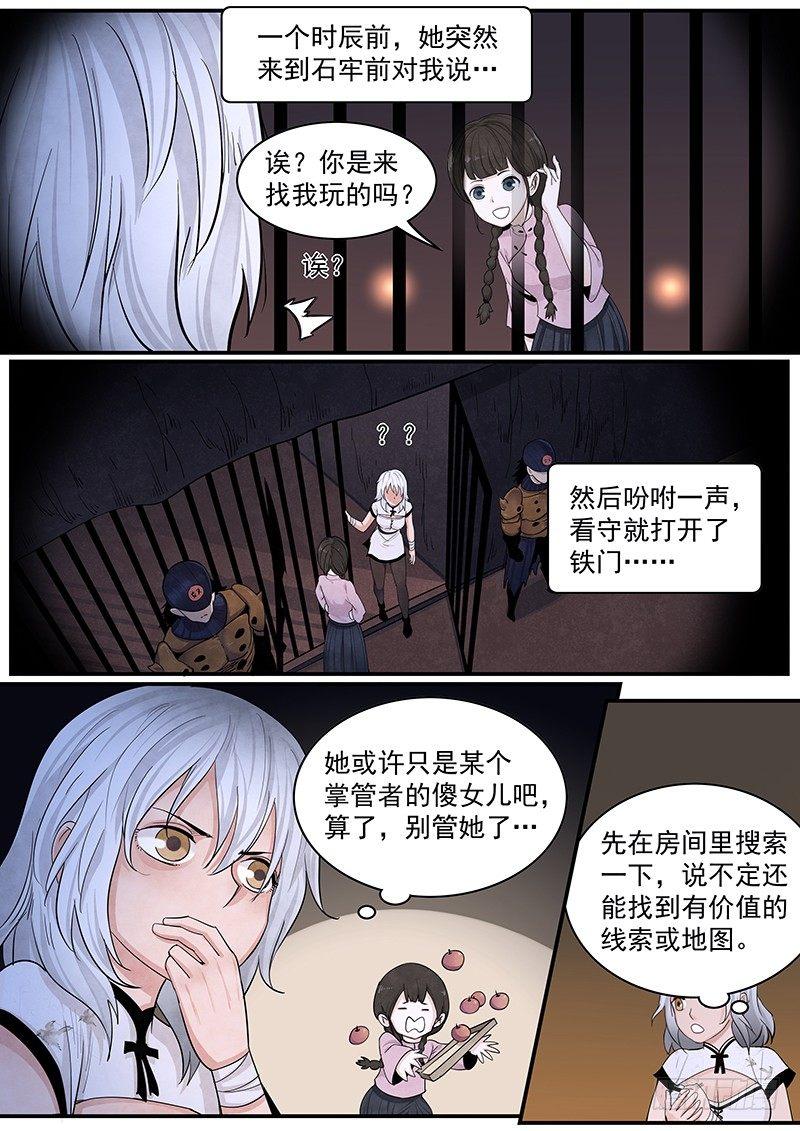 第二十三话：陶爷的复仇-第24话