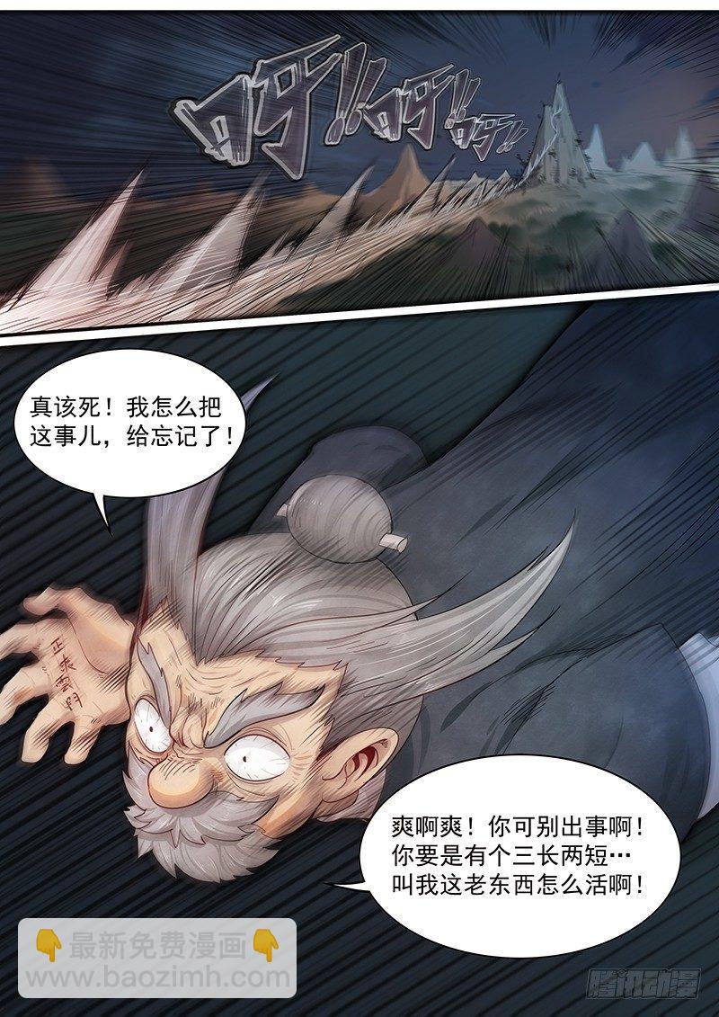 第二十三话：陶爷的复仇-第24话