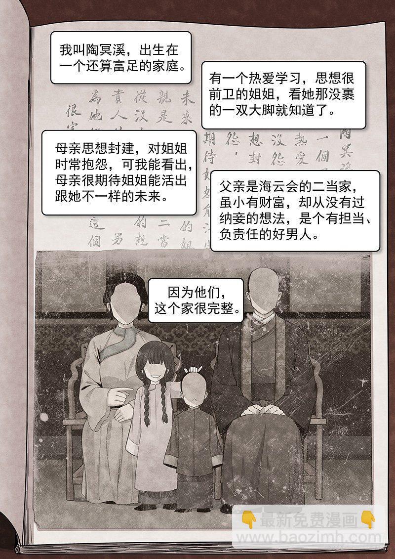 第二十三话：陶爷的复仇-第24话