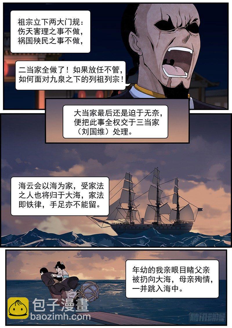 第二十三话：陶爷的复仇-第24话