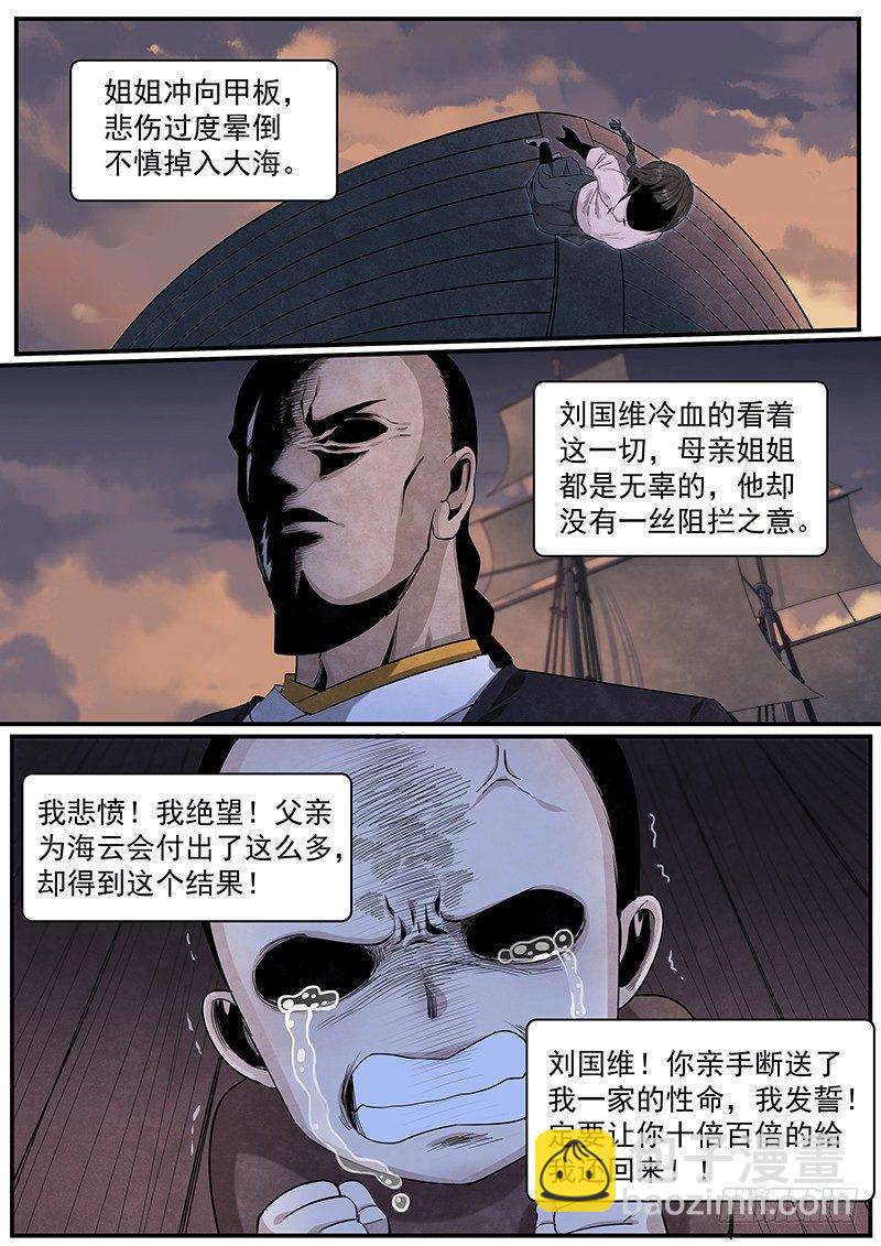 第二十三话：陶爷的复仇-第24话