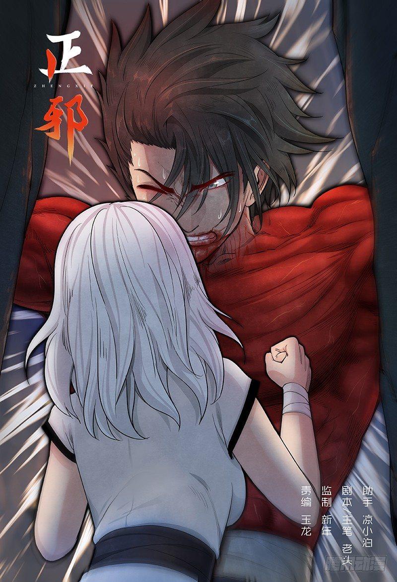 第二十四话：重逢-第26话