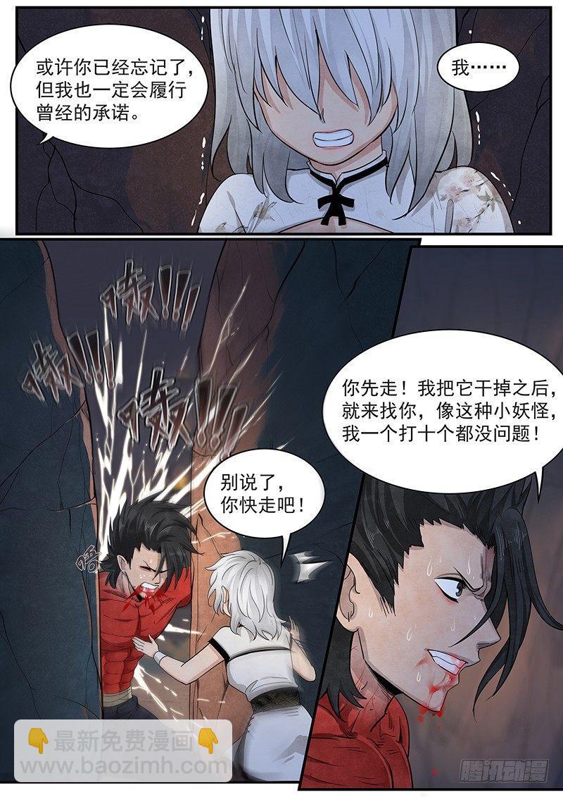 第二十四话：重逢-第26话