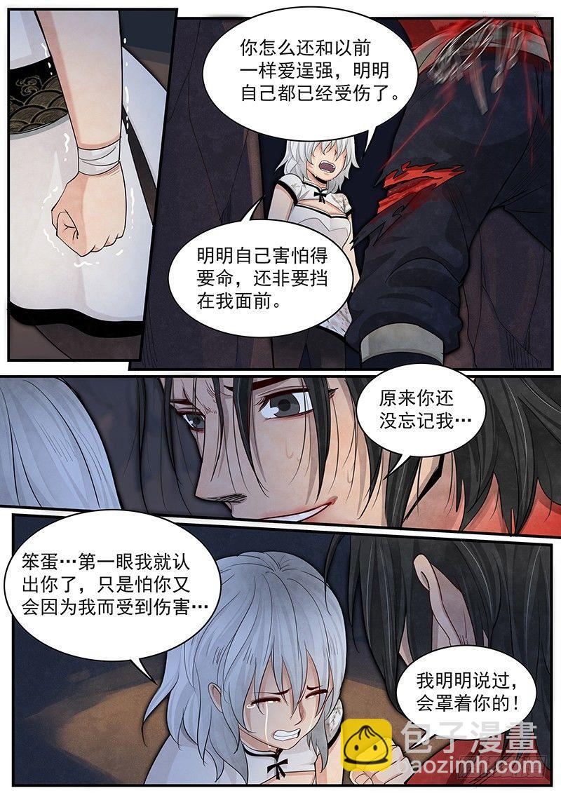 第二十四话：重逢-第26话