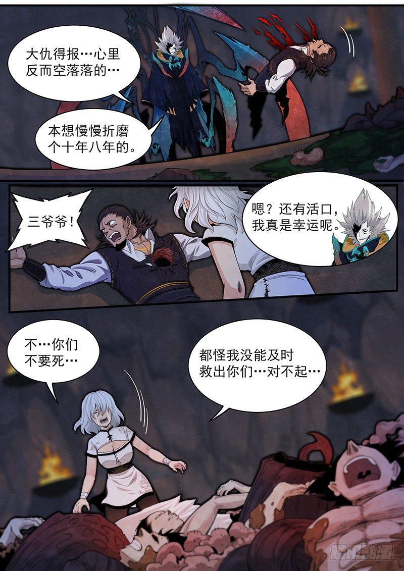 第二十四话：重逢-第26话