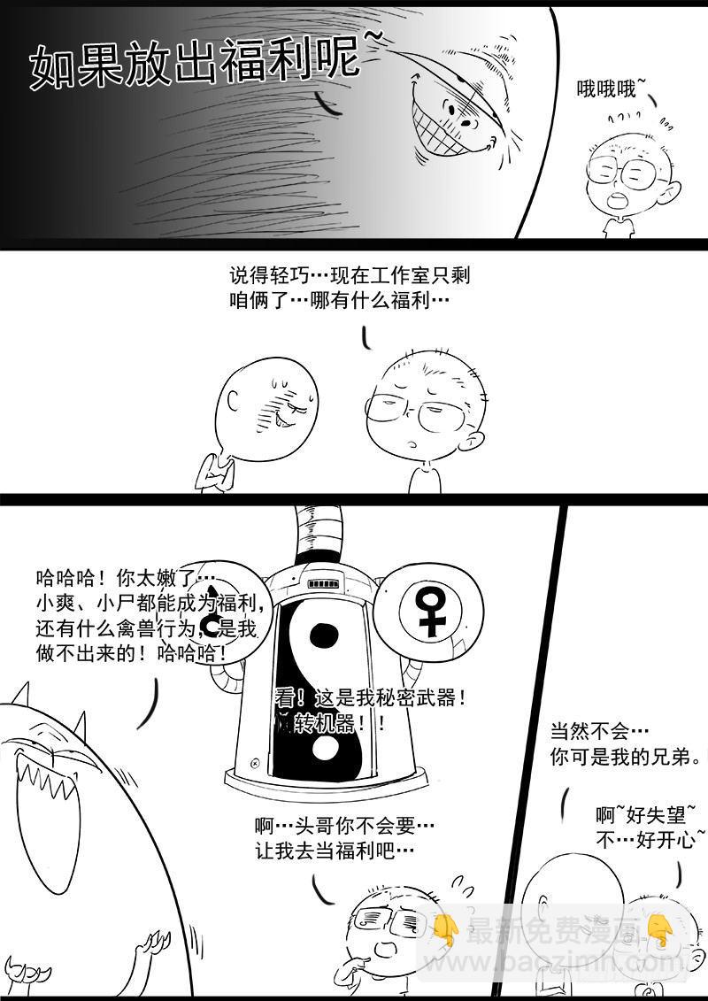 第二十四话：重逢-第26话