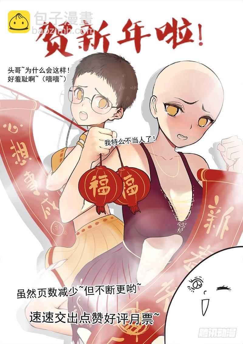 第二十四话：重逢-第26话