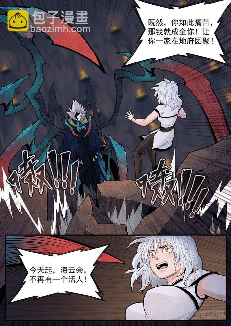 第二十四话：重逢-第26话