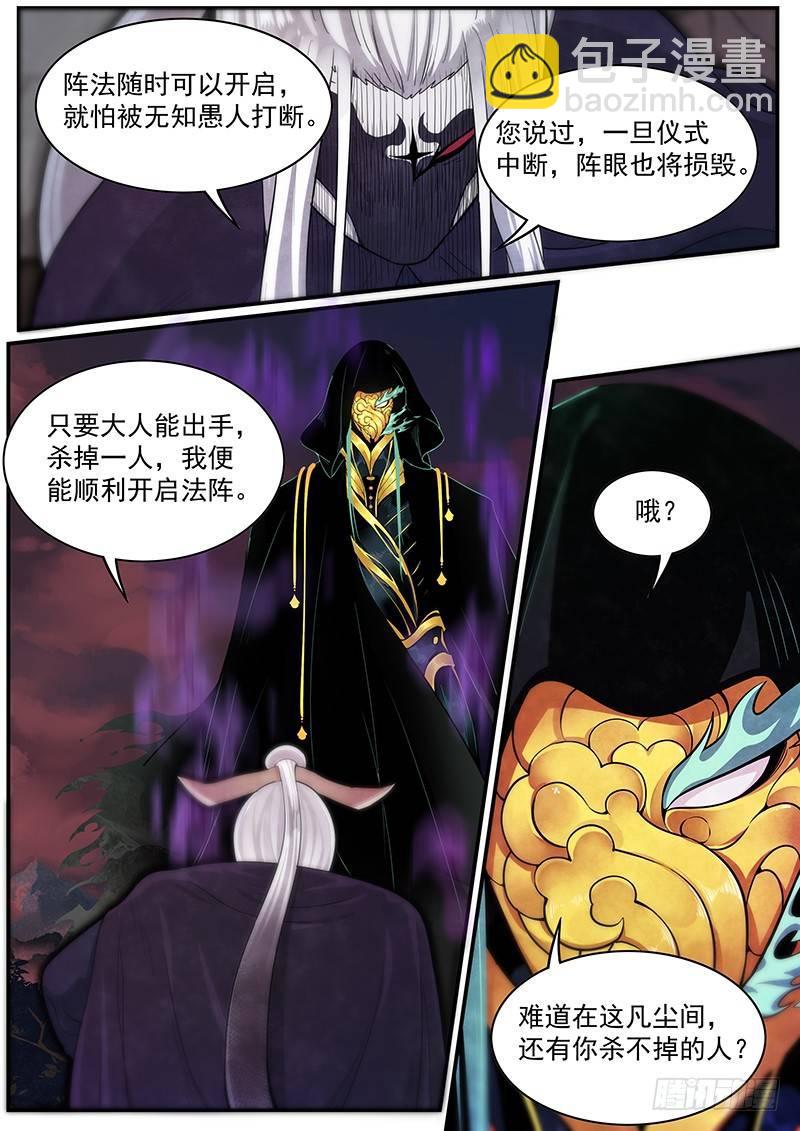 二十八话：劫数-第30话