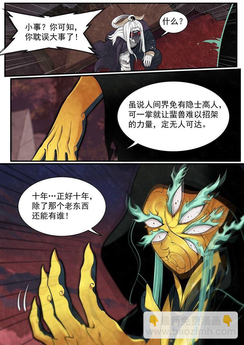 二十八话：劫数-第30话