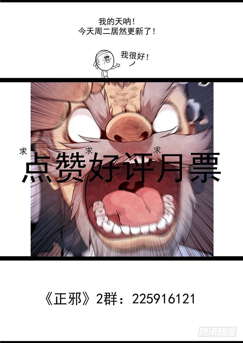 二十八话：劫数-第30话