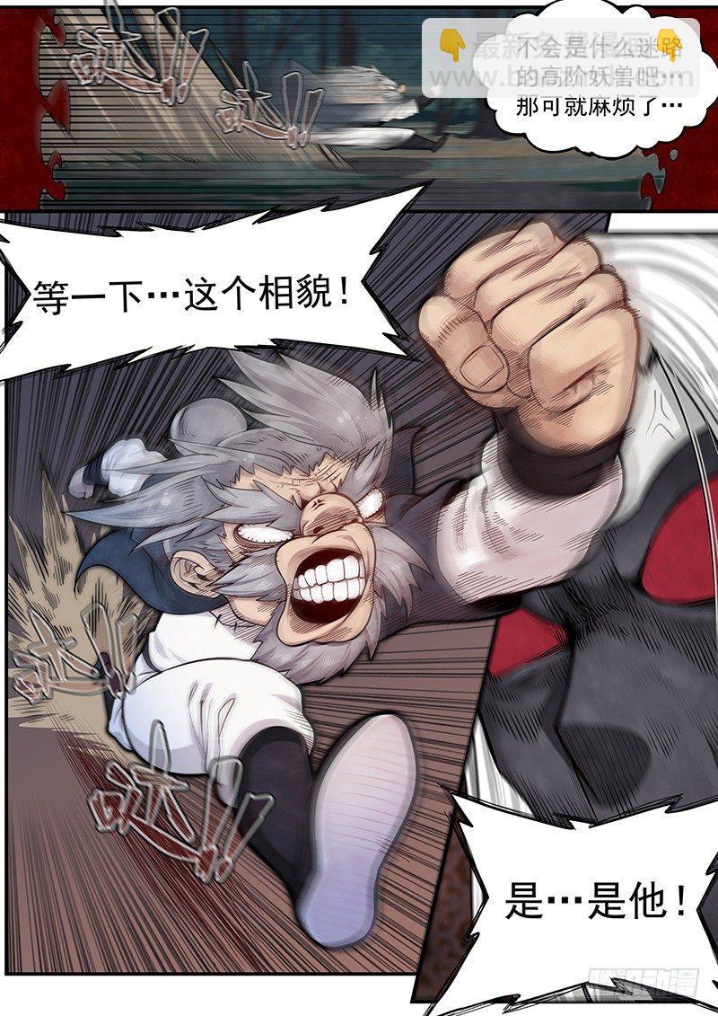 二十八话：劫数-第30话