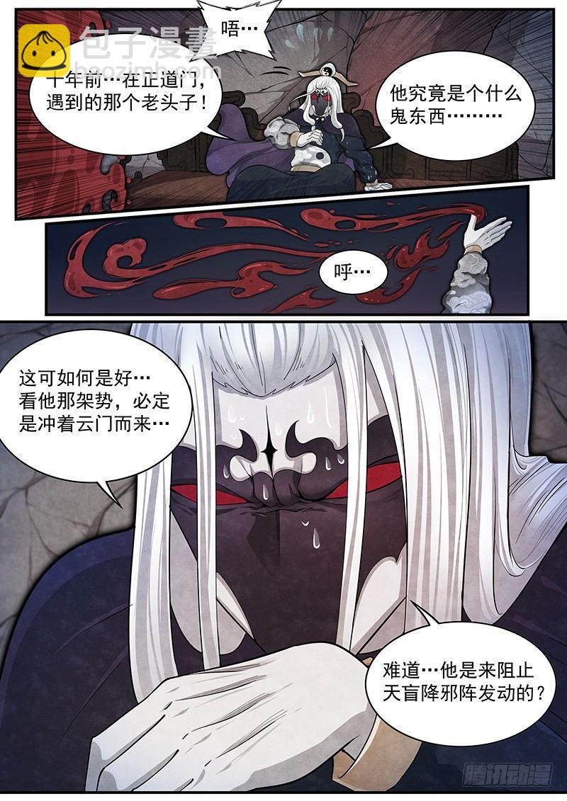 二十八话：劫数-第30话