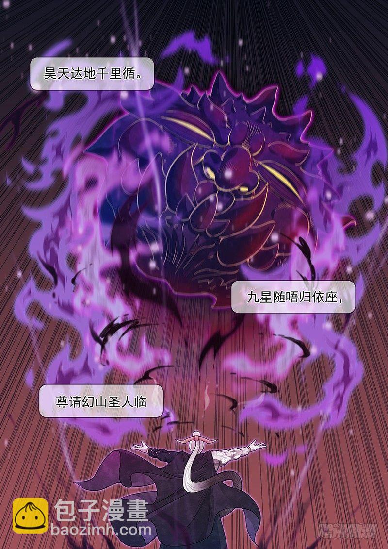 二十八话：劫数-第30话