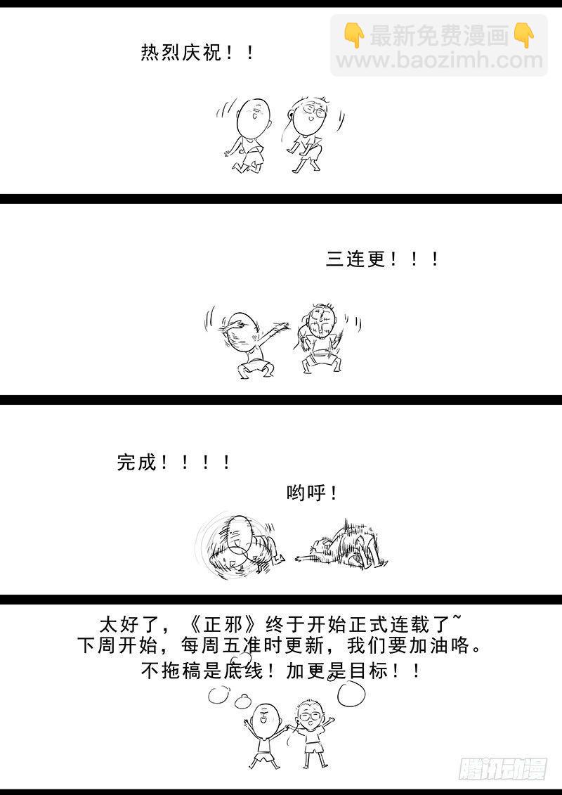 第三话：叱阴人-第4话