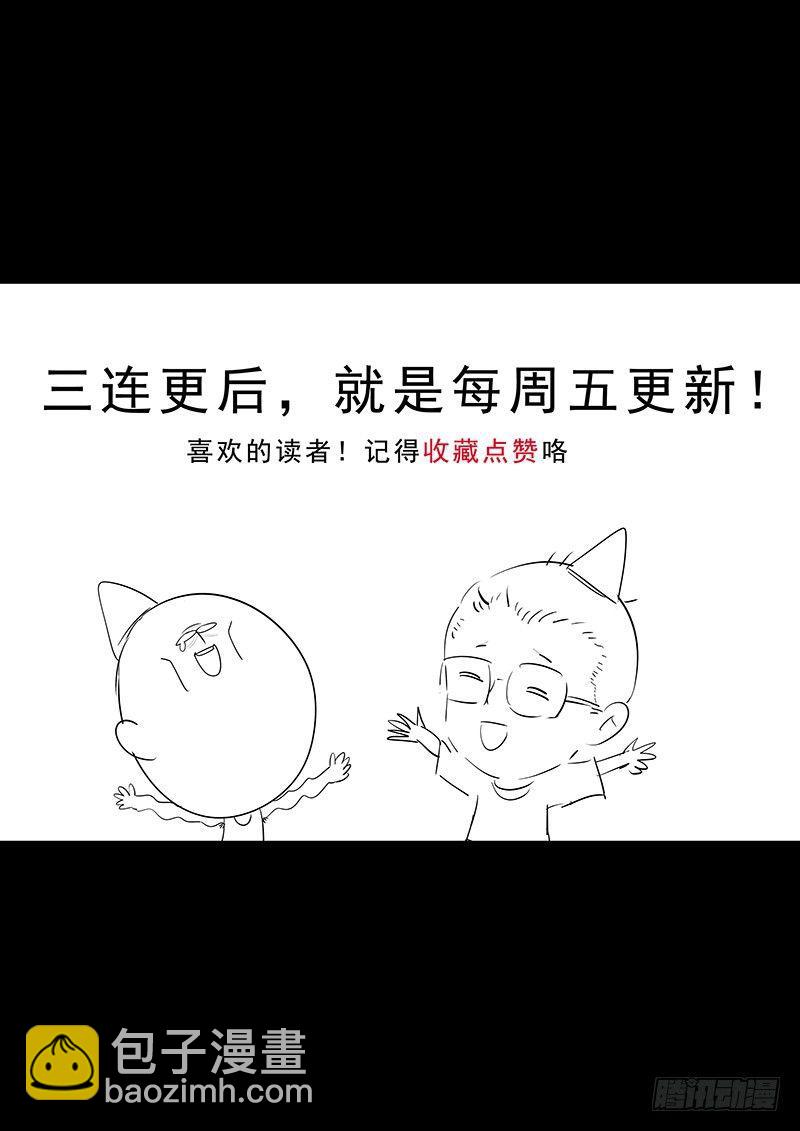 第三话：叱阴人-第4话