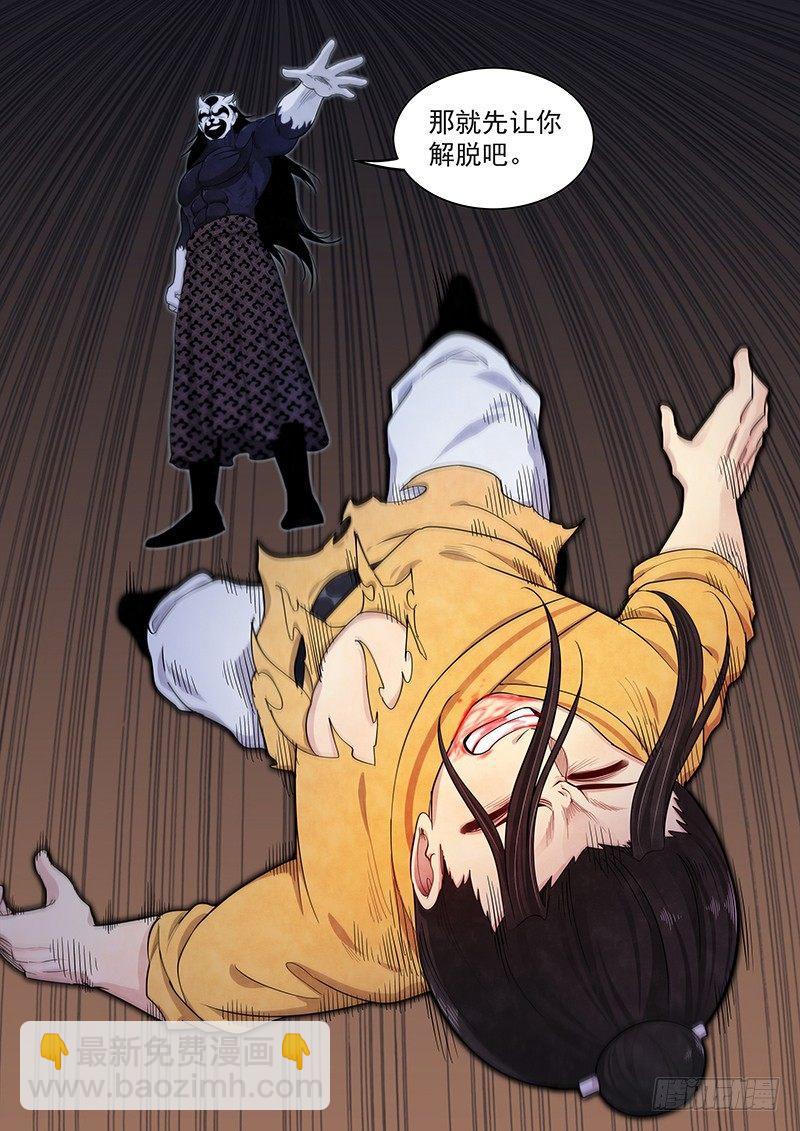 三十话：爷爷很生气！-第32话