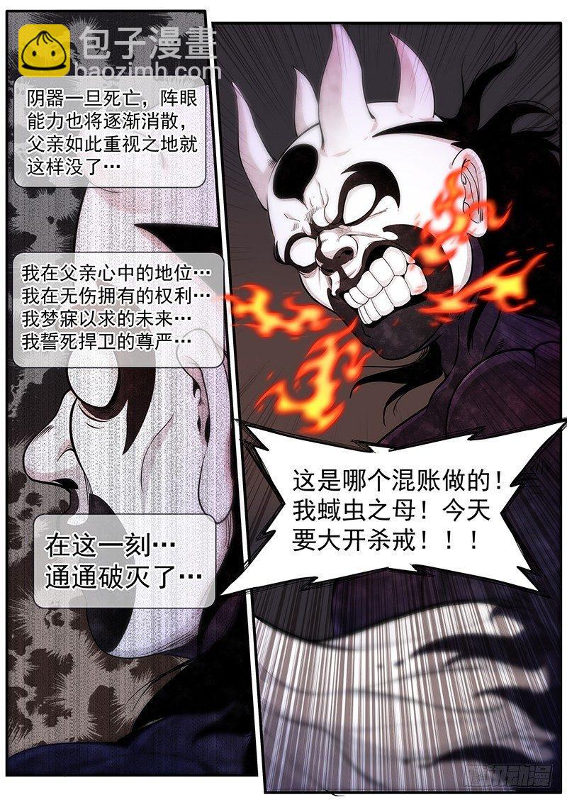 三十话：爷爷很生气！-第32话