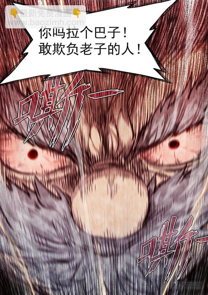 三十话：爷爷很生气！-第32话