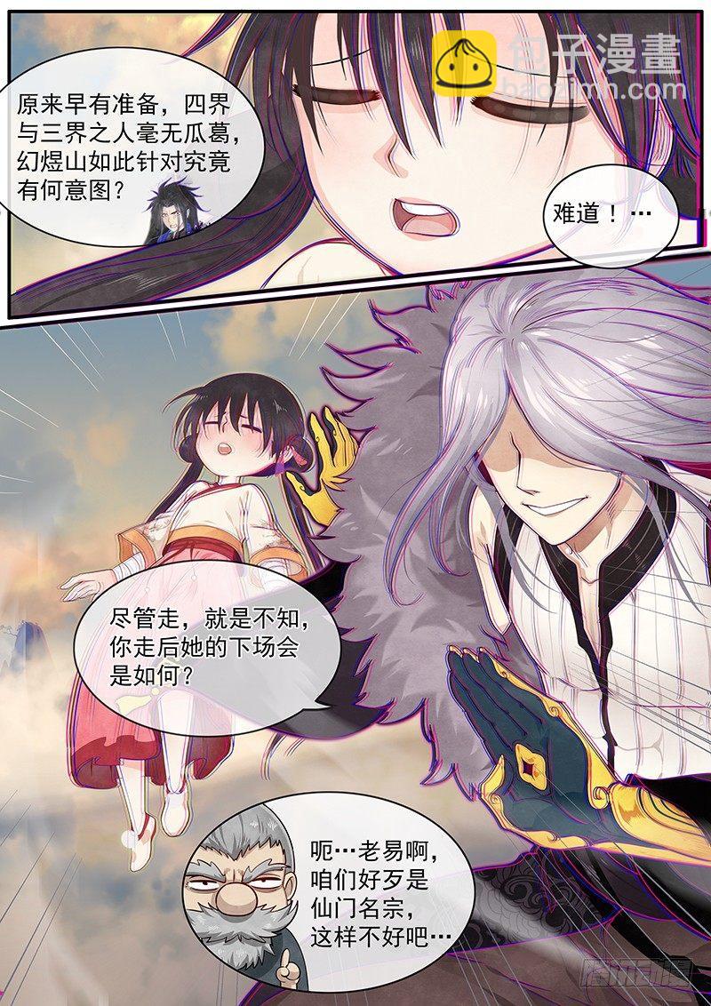 三十二话：回忆-第34话