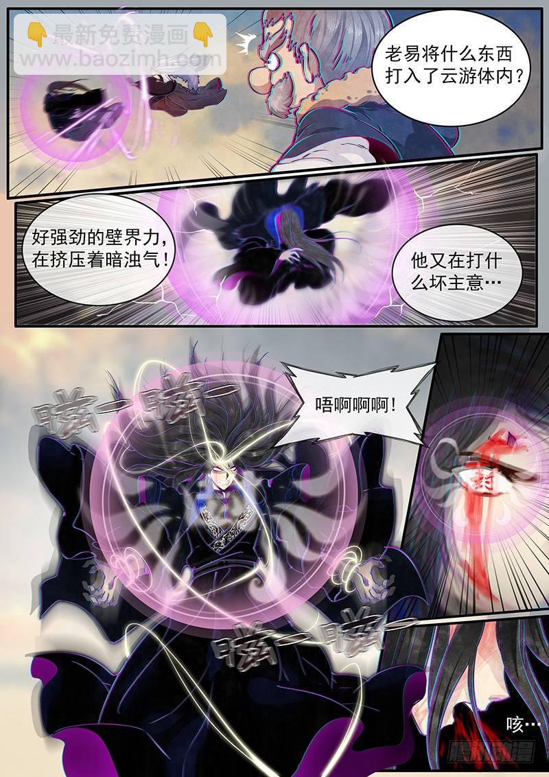 三十二话：回忆-第34话