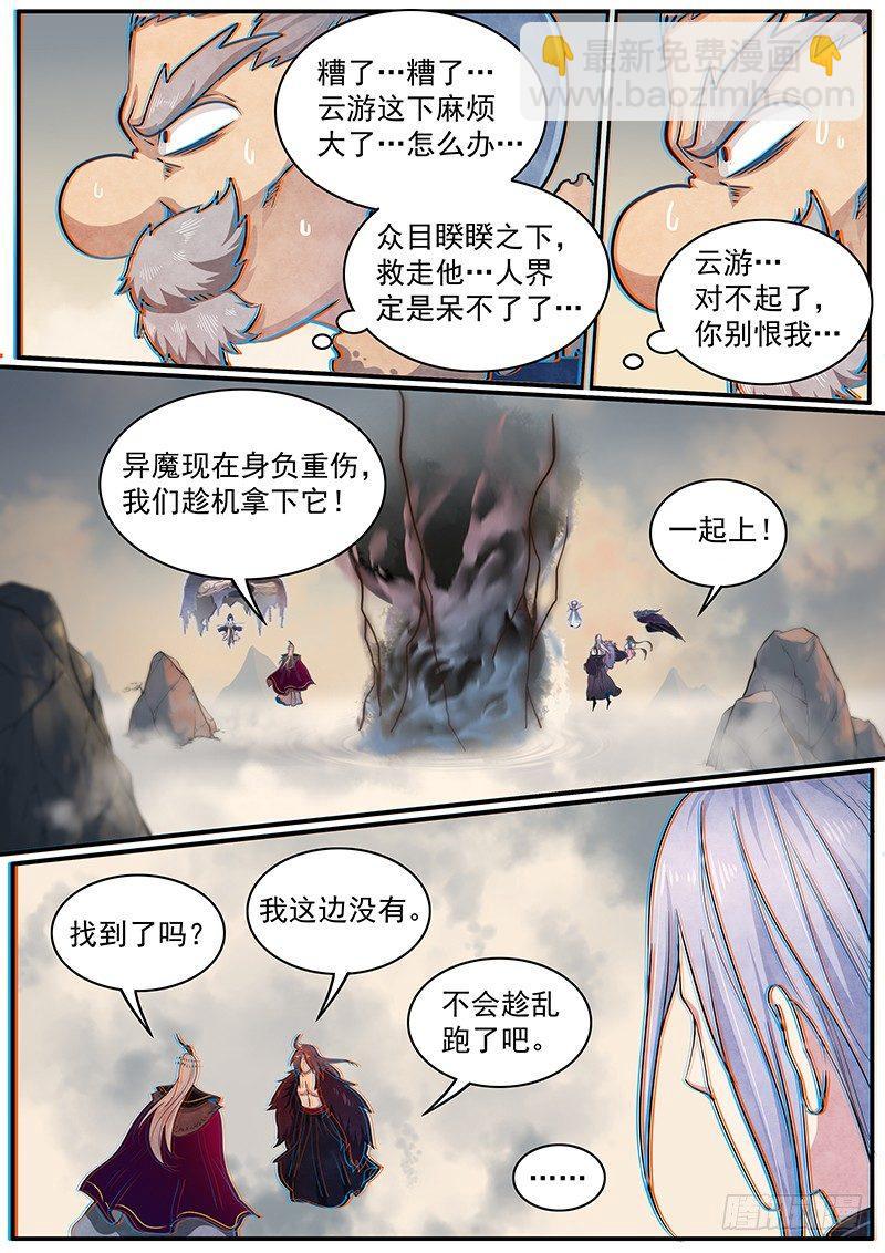 三十二话：回忆-第34话