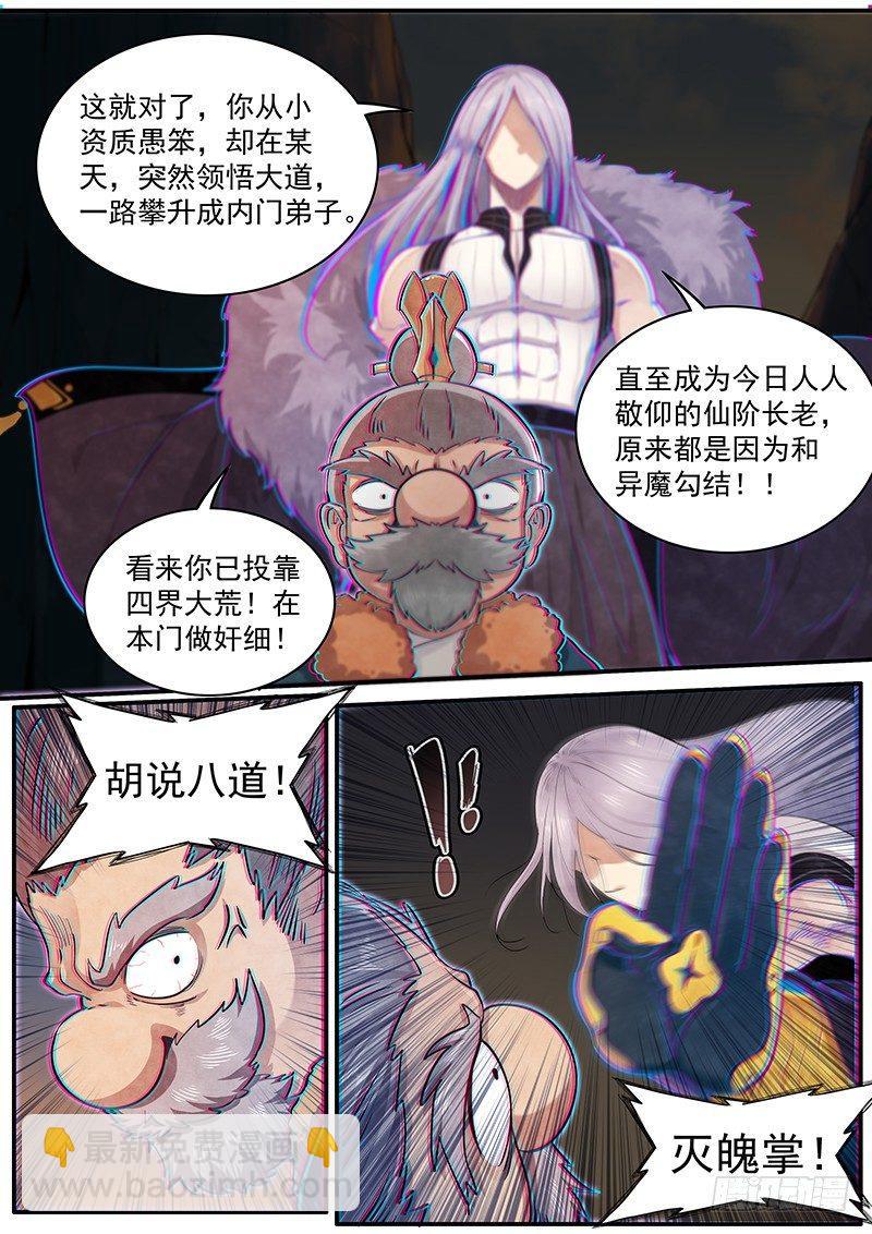 三十二话：回忆-第34话