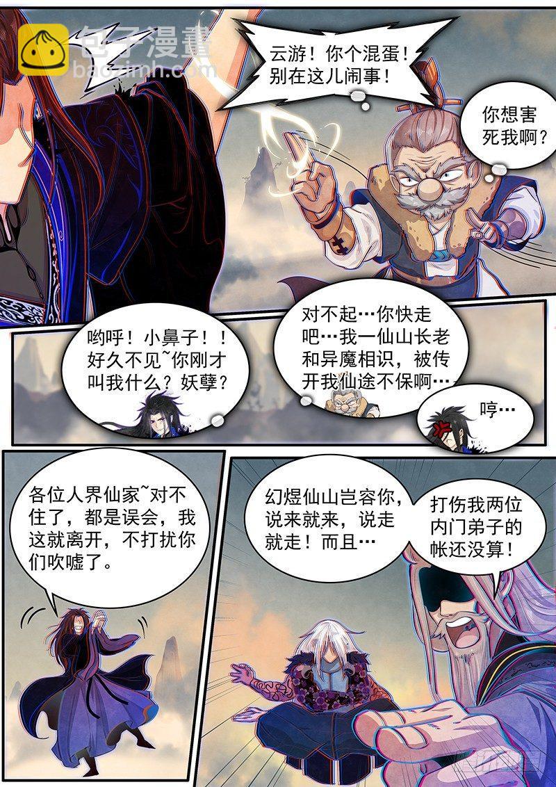 三十二话：回忆-第34话