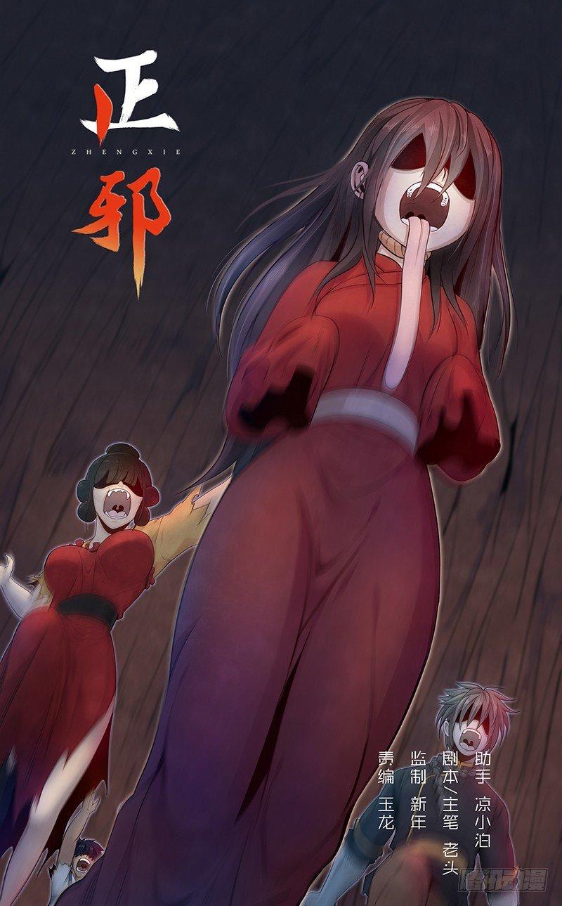 三十四话：老易的弱点-第36话