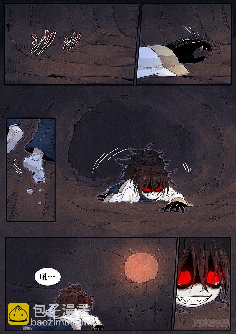 三十四话：老易的弱点-第36话