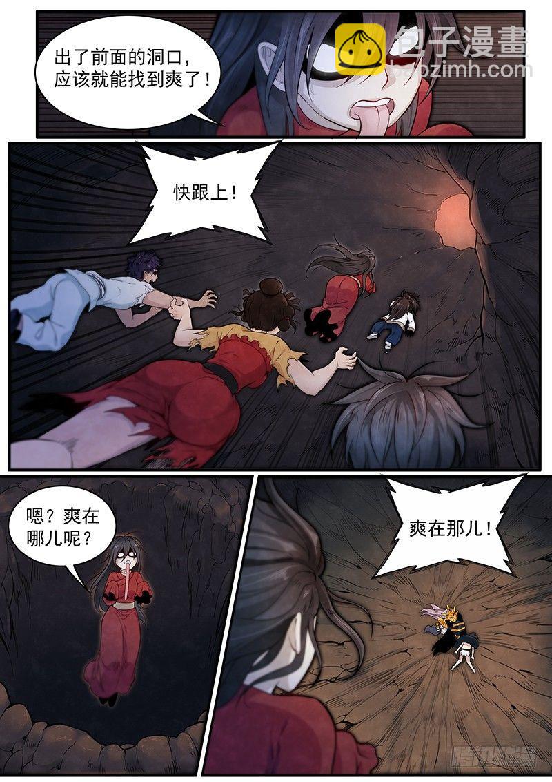 三十四话：老易的弱点-第36话