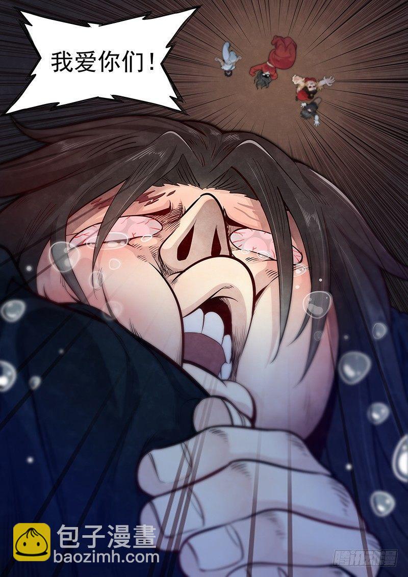 三十四话：老易的弱点-第36话