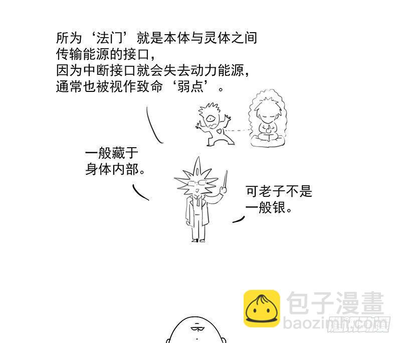 三十四话：老易的弱点-第36话