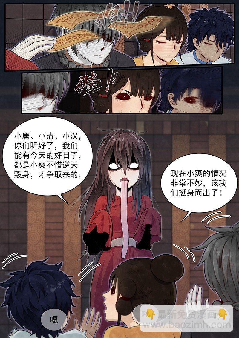 三十四话：老易的弱点-第36话